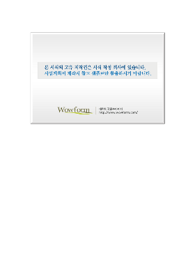 사업계획서 (가맹개설안내서)(정통일본식돈까스전문점) 사업계획서 (가맹개설안내서)(정통일본식돈까스전문점)